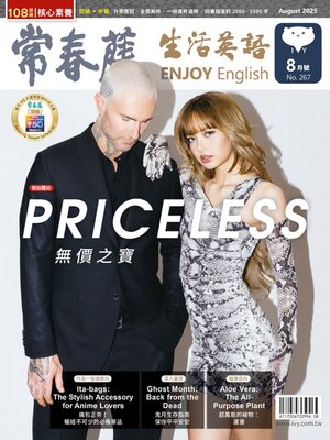 cover image of Ivy League Enjoy English 常春藤生活英語